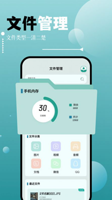 SDMa文件管理APP