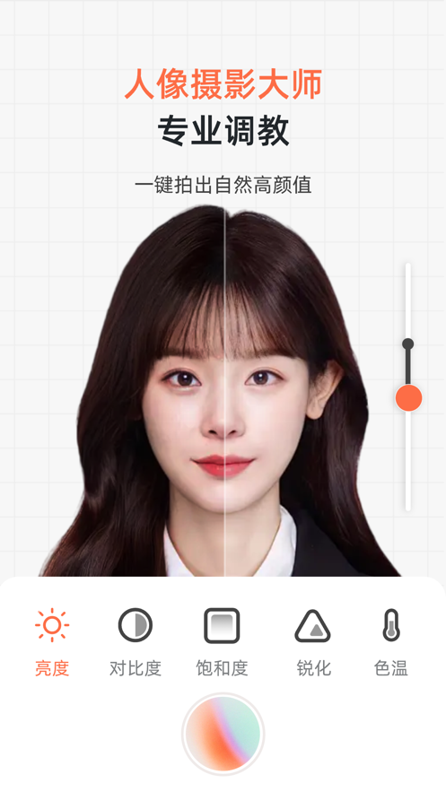 证件照研修社APP