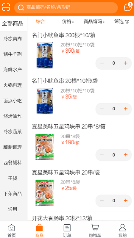 畅和春优选APP