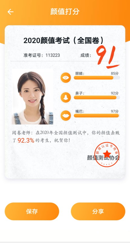 全能修图大师APP