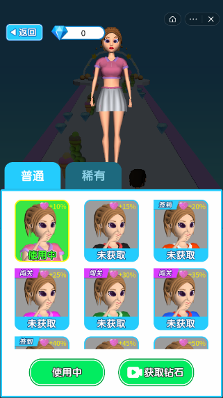 我要当新娘游戏
