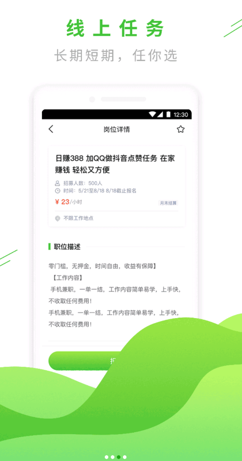 易外快APP