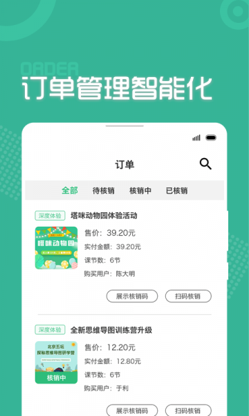 课优优机构版APP