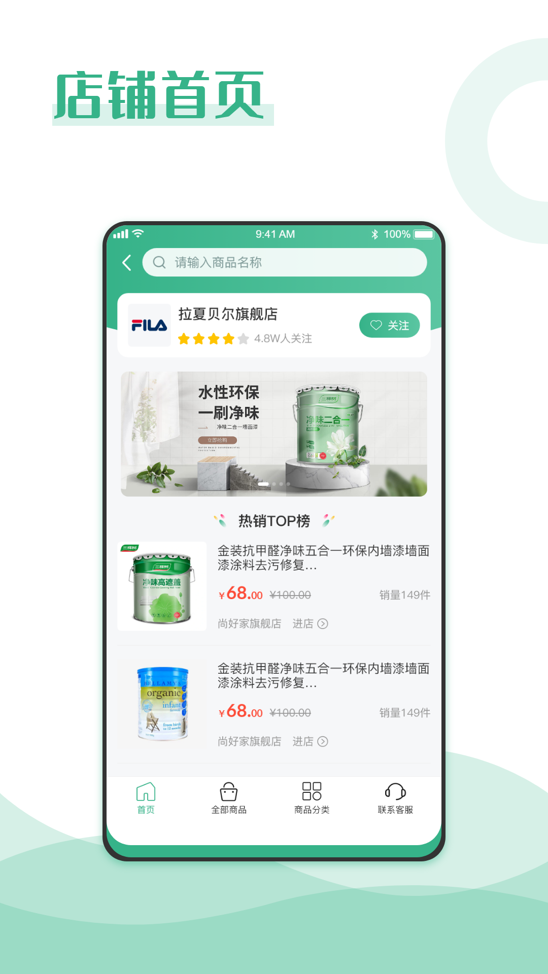 饰新房APP