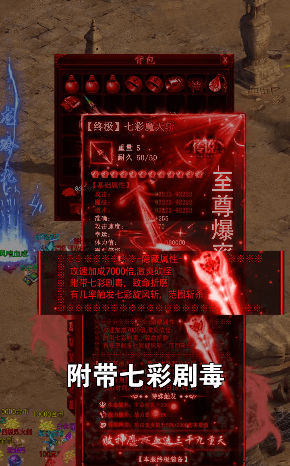 怒火至尊游戏