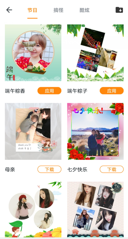 全能修图大师APP