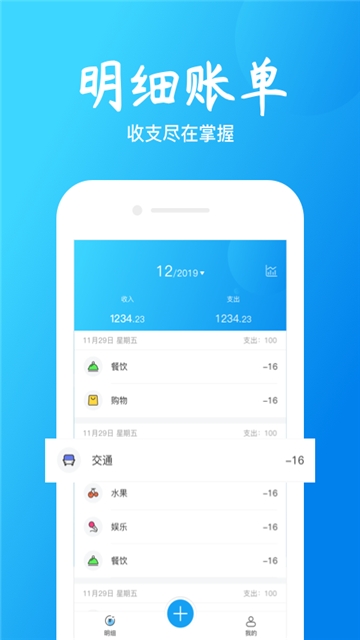 钱坊记账APP