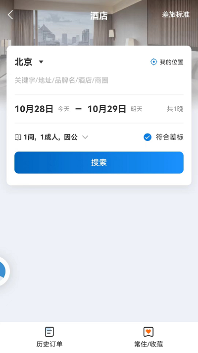 最U行APP