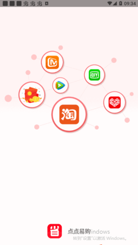点点易购APP