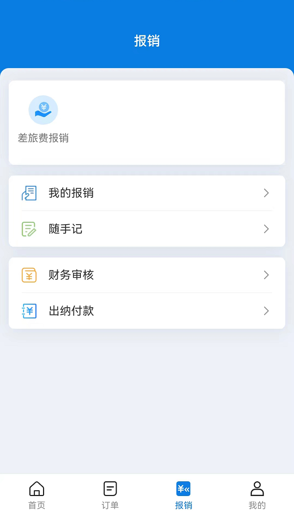 最U行APP