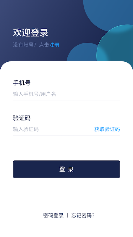 壹物易证APP