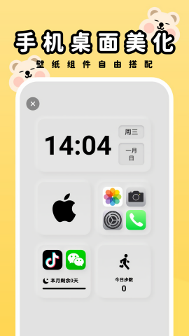 萌趣壁纸APP