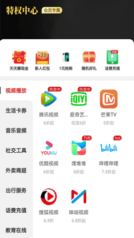 点点易购APP