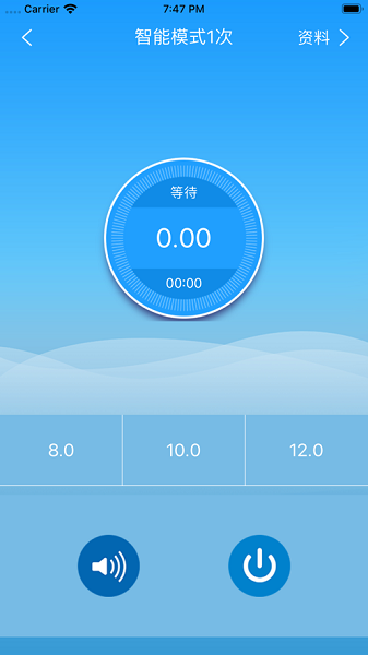 联塑智能试压APP
