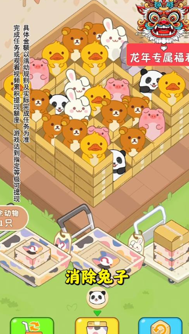 猫咪请就位游戏