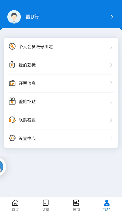 最U行APP
