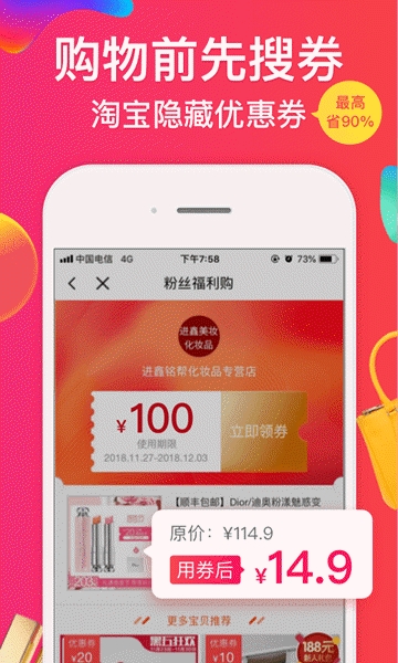 粉象省钱生活APP