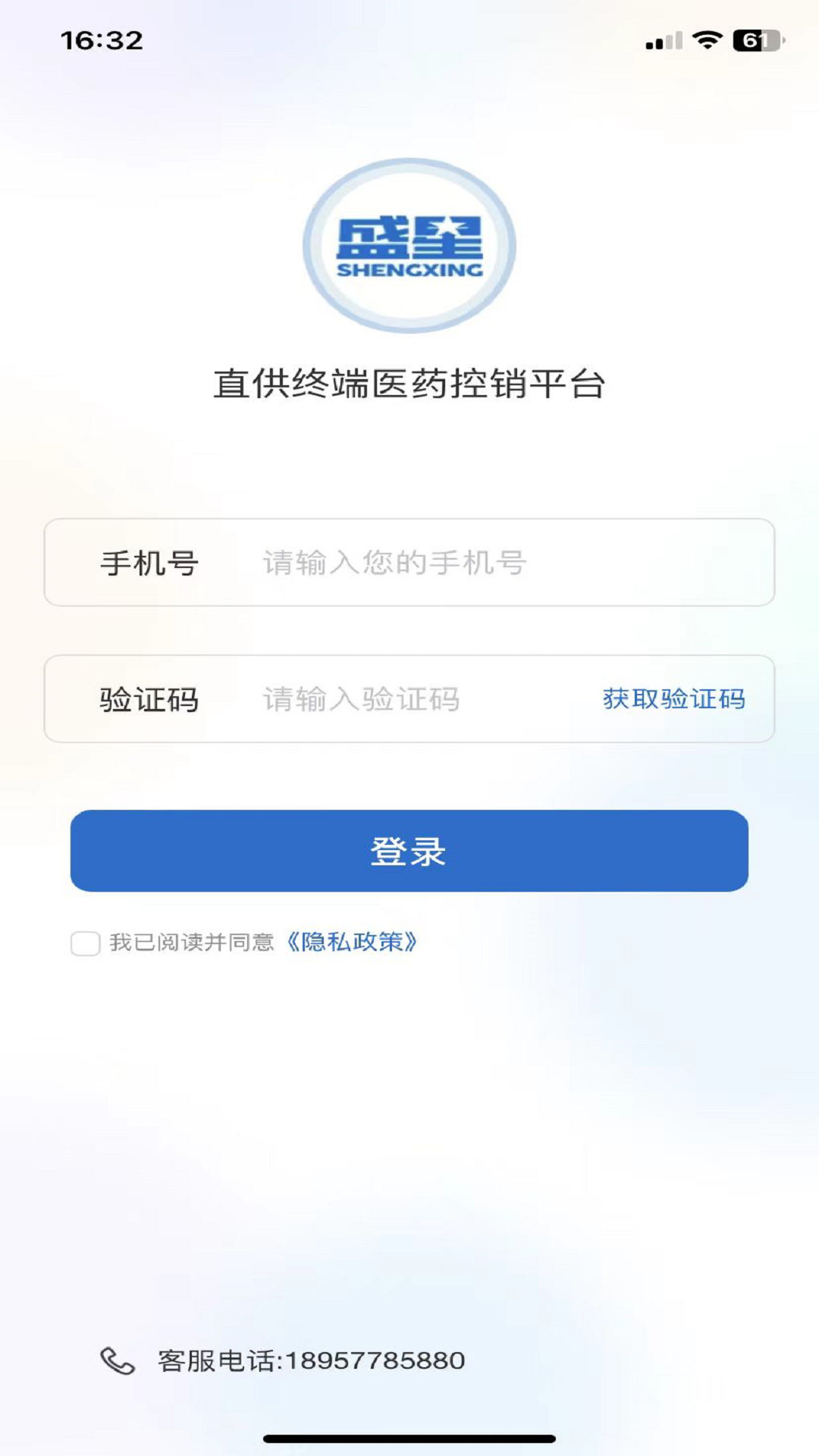盛星业务团队APP