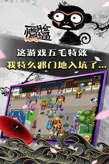 魔与道九游版游戏