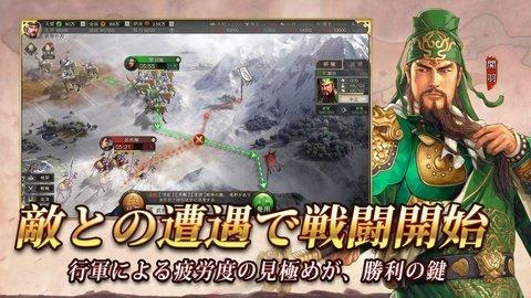 三国志战略版日服游戏
