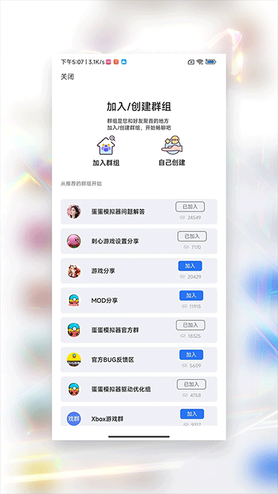 EggNS蛋蛋模拟器APP
