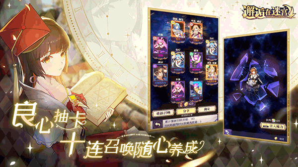 邂逅在迷宫手台服游戏