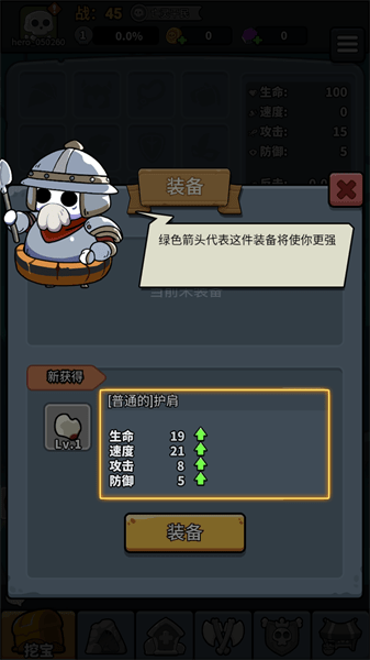 小小骨头人游戏
