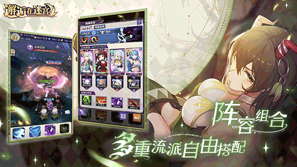 邂逅在迷宫手台服游戏