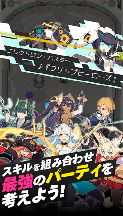 弹射世界日服游戏
