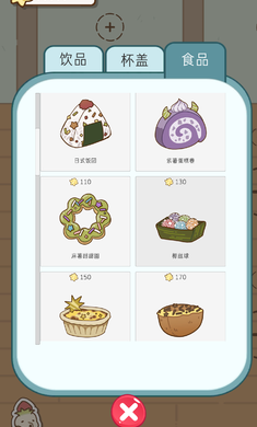 奶茶的故事游戏