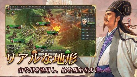 三国志战略版日服游戏