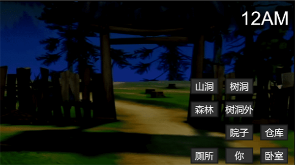 熊大的午夜后宫游戏