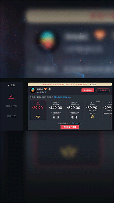 EggNS蛋蛋模拟器APP