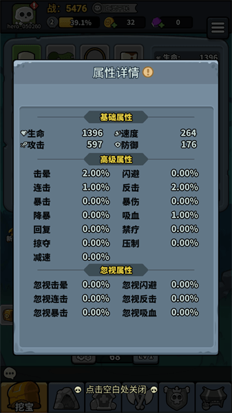 小小骨头人游戏