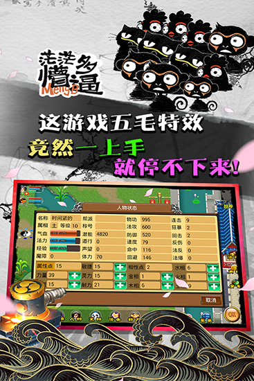 魔与道九游版游戏
