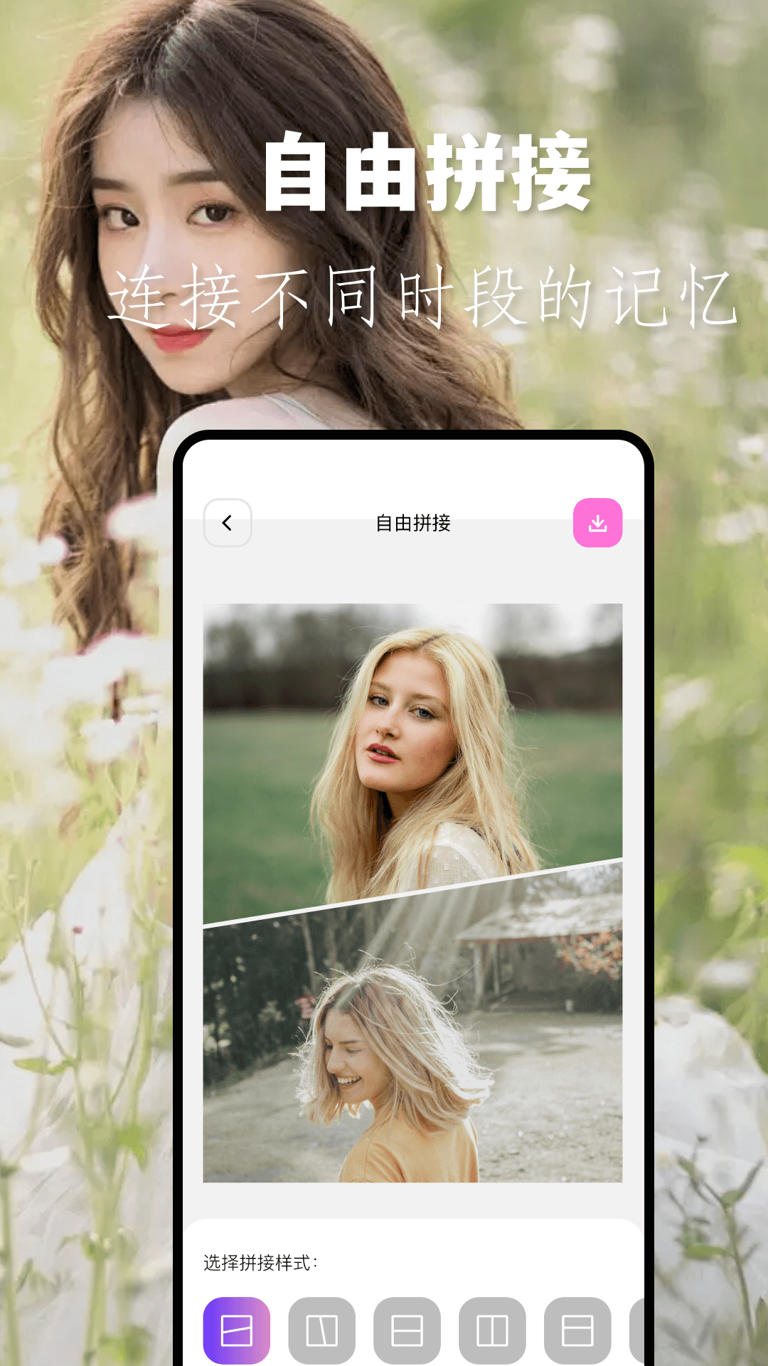 龙年美图APP