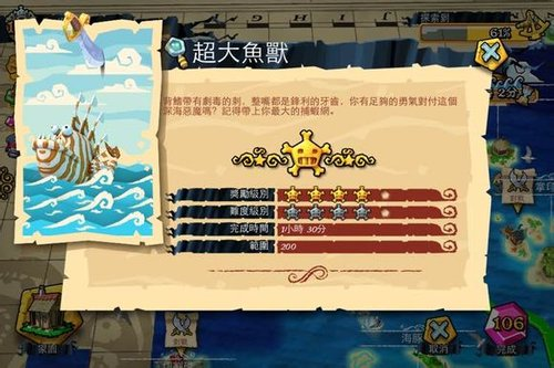 海盗掠夺中文版游戏
