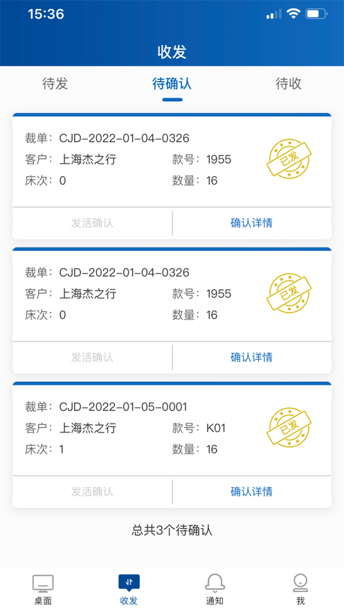 易枫工厂扫码APP