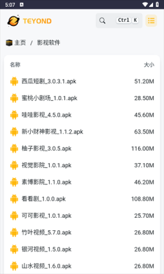 太阳云盘APP