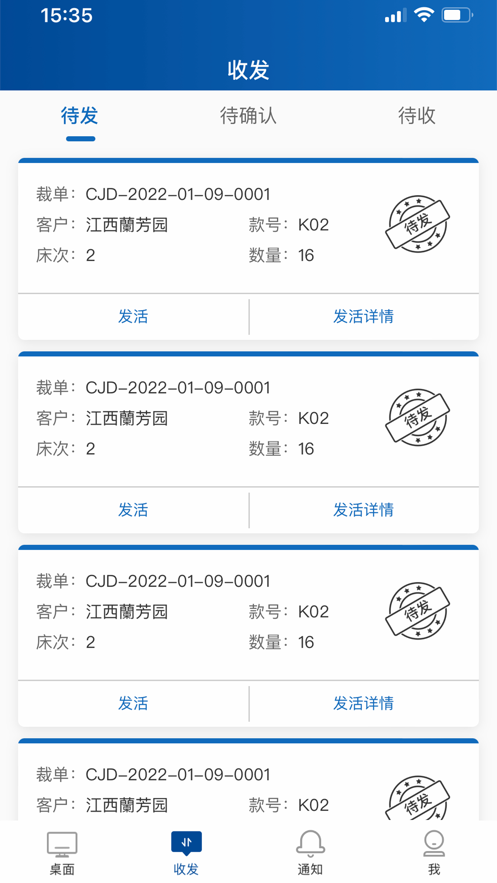 易枫工厂扫码APP