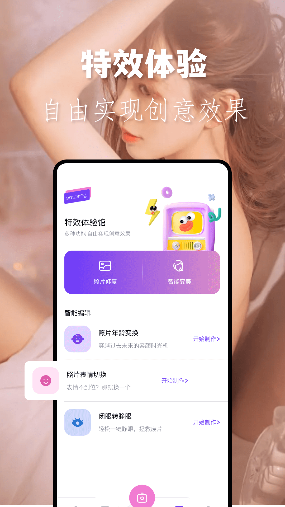龙年美图APP