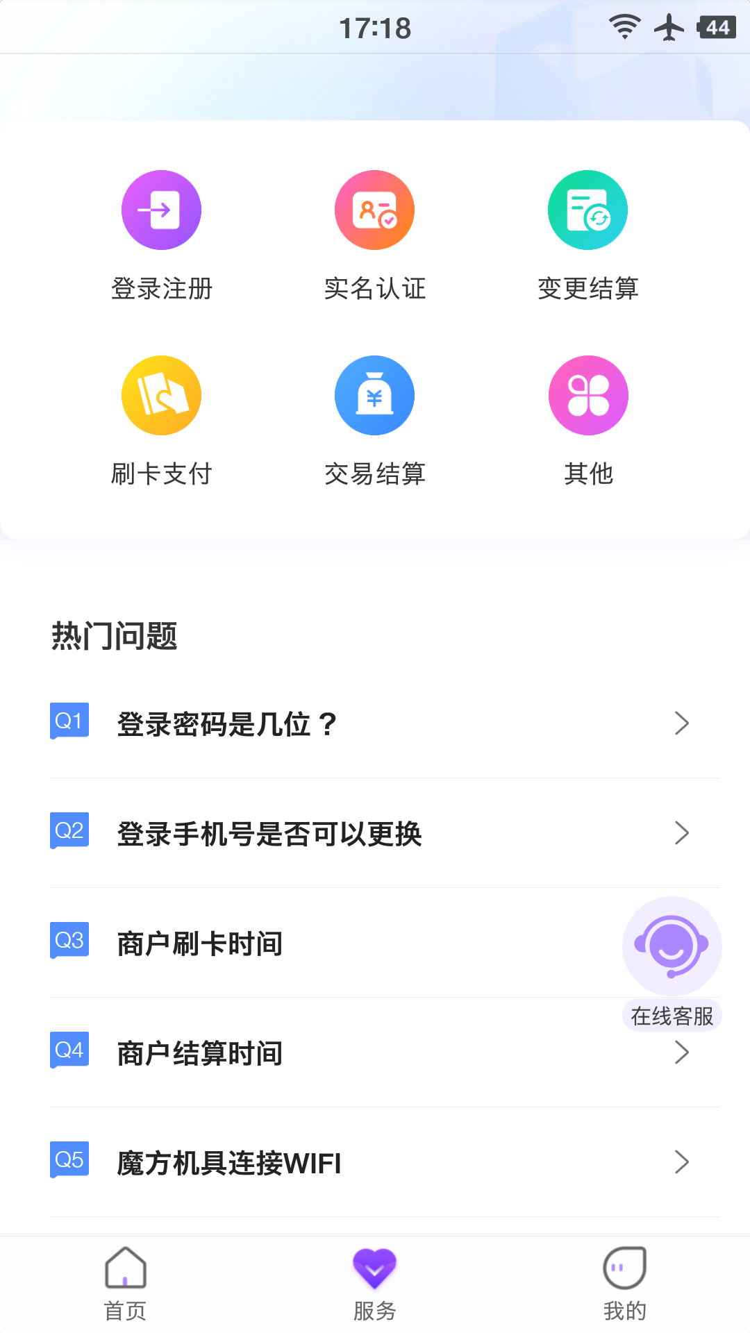 惠亿付APP