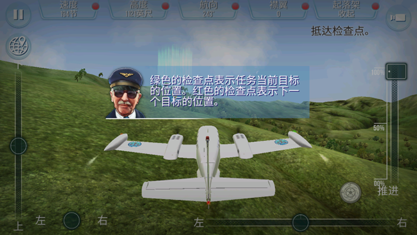 起飞飞行模拟器游戏