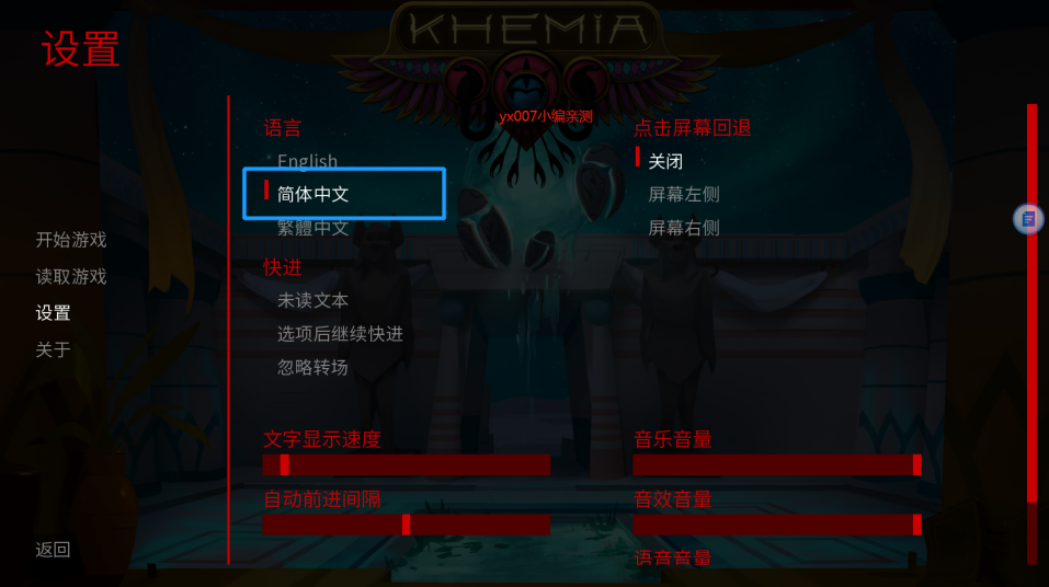 Khemia游戏