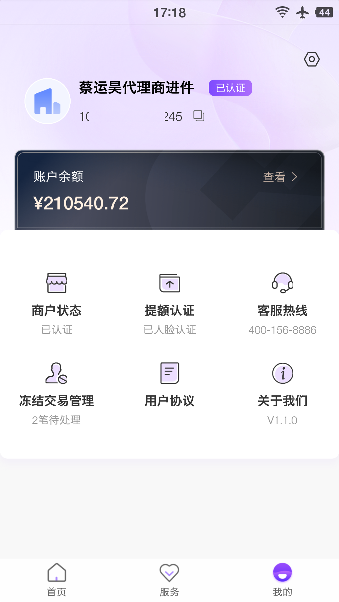 惠亿付APP