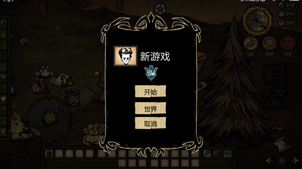饥荒合集版游戏