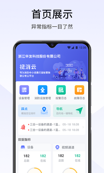 视消云APP