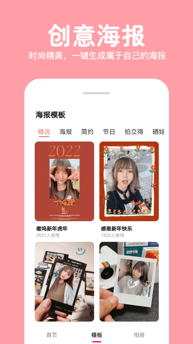 长截图拼图APP