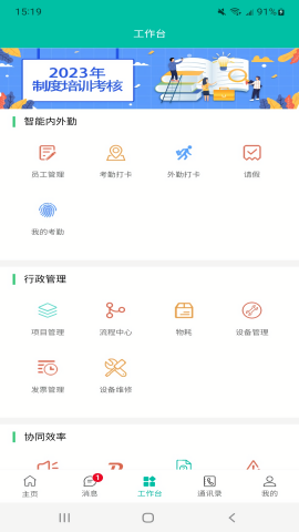 绿晶OAAPP