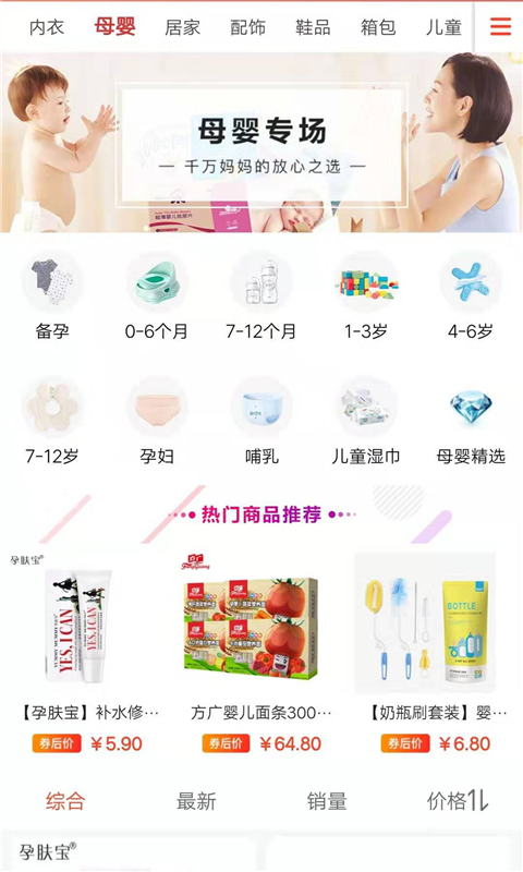 淘券集集APP